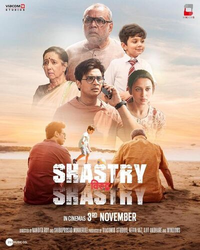Shastry Viruddh Shastry 2023 Hindi Movie